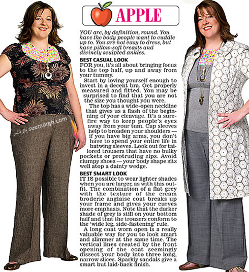 اگر فرم بدن شما سیبی شکل است شلوار دم پا گشاد بپوشید
